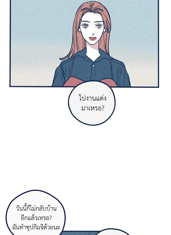 Hate Mate ตอนที่ 2302