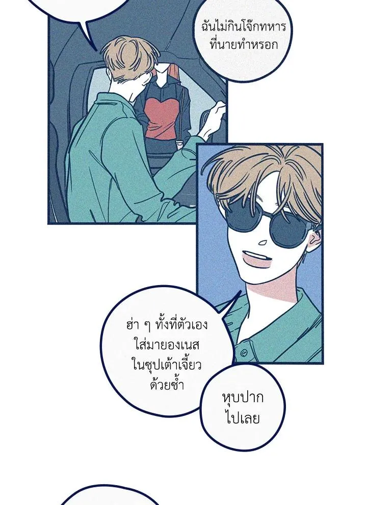 Hate Mate ตอนที่ 2303