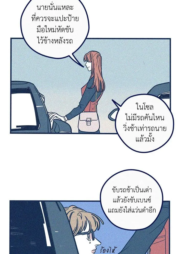 Hate Mate ตอนที่ 2304