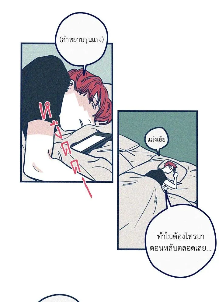 Hate Mate ตอนที่ 2308