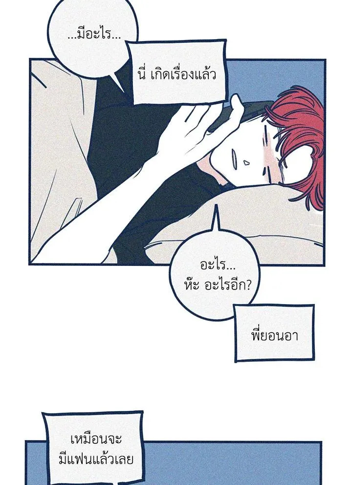 Hate Mate ตอนที่ 2309