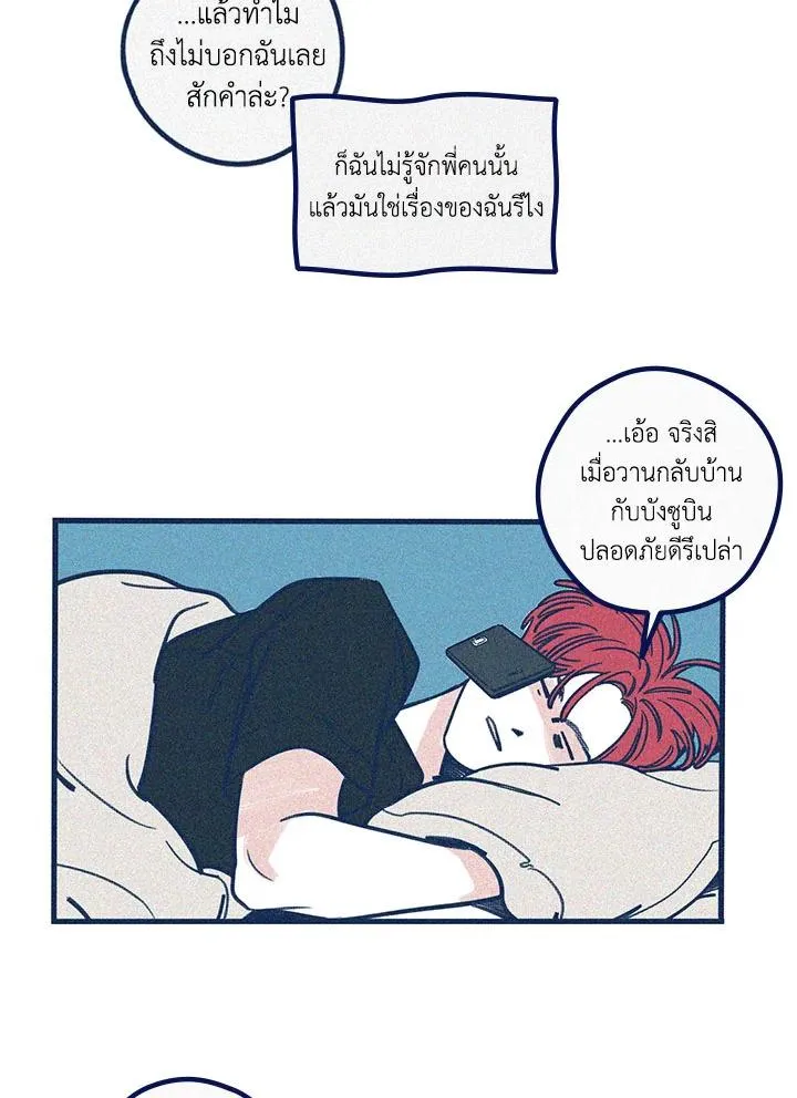 Hate Mate ตอนที่ 2311