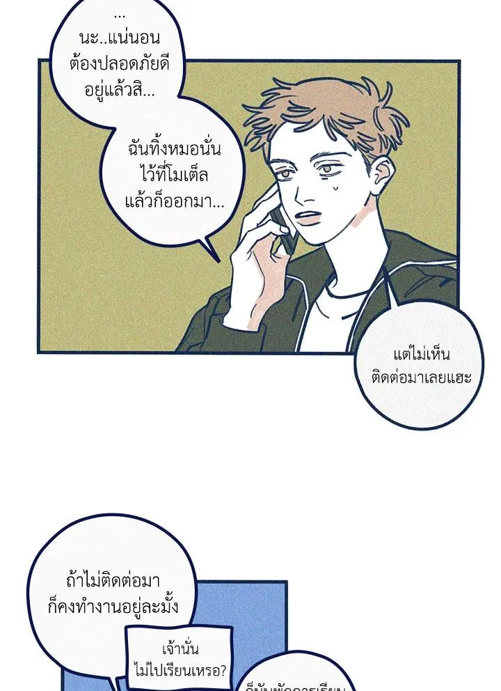 Hate Mate ตอนที่ 2312