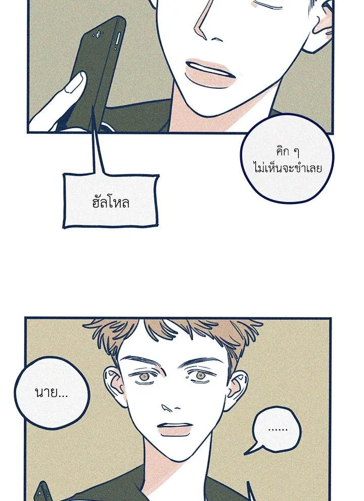 Hate Mate ตอนที่ 2314