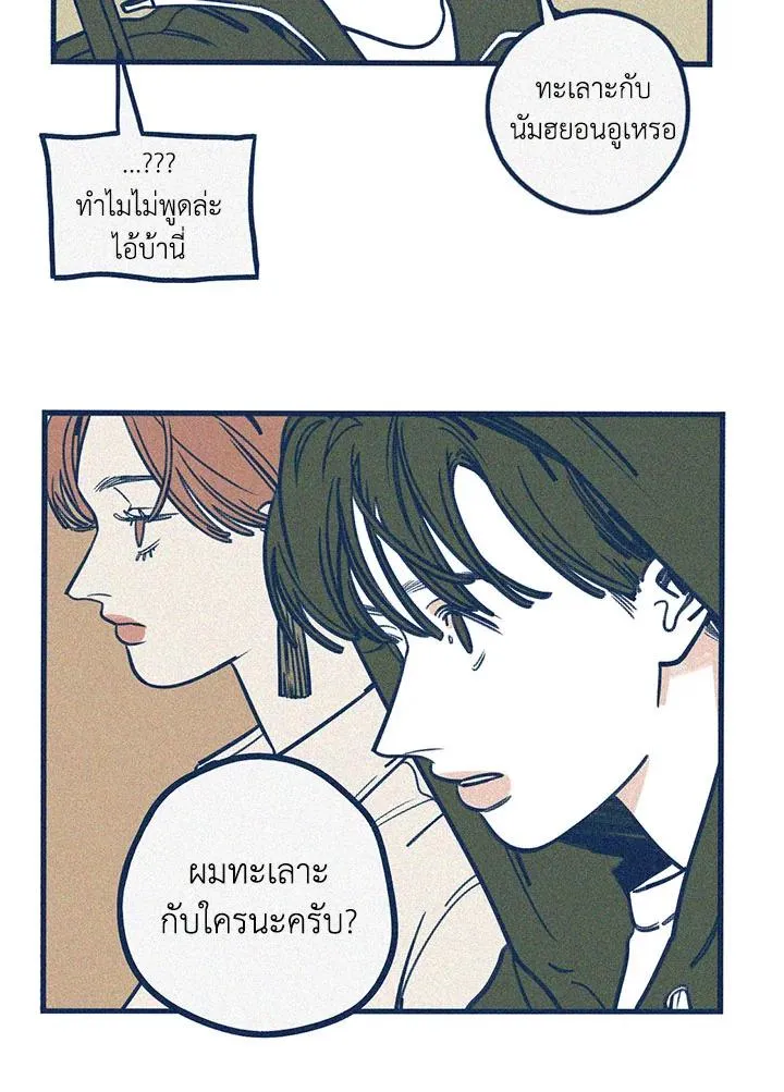 Hate Mate ตอนที่ 2315