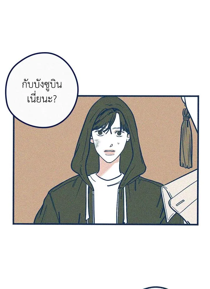 Hate Mate ตอนที่ 2316