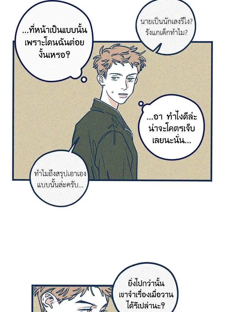 Hate Mate ตอนที่ 2317