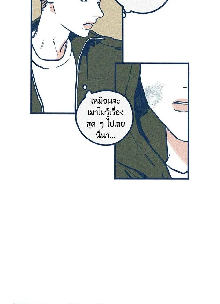 Hate Mate ตอนที่ 2318