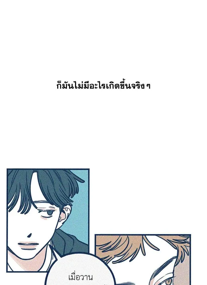Hate Mate ตอนที่ 2324
