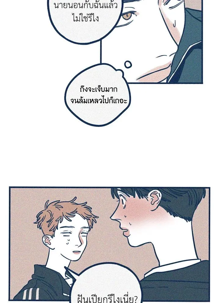 Hate Mate ตอนที่ 2325