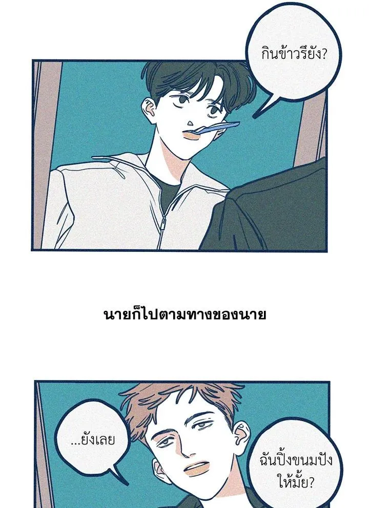 Hate Mate ตอนที่ 2328