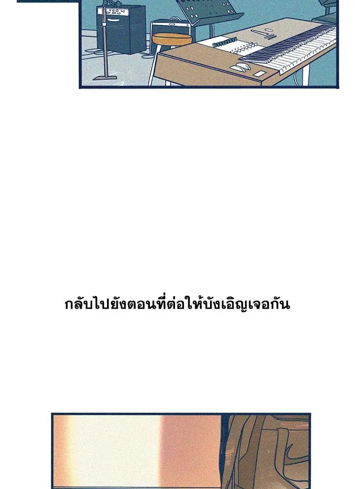 Hate Mate ตอนที่ 2330