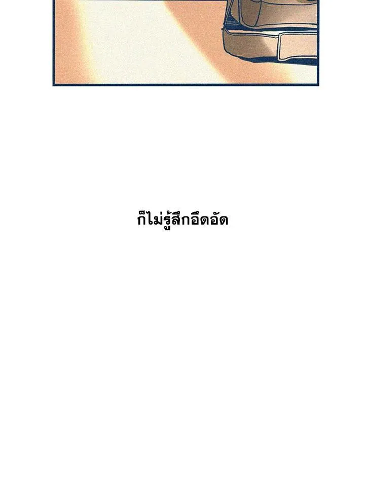 Hate Mate ตอนที่ 2331