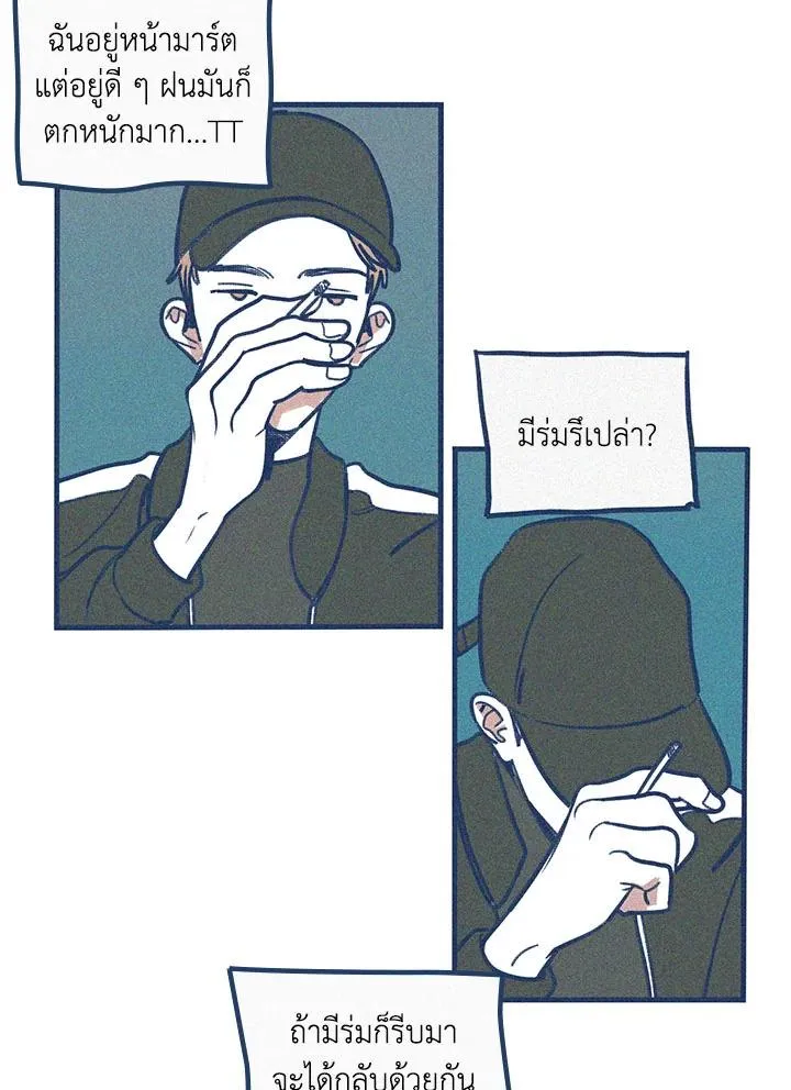 Hate Mate ตอนที่ 2335