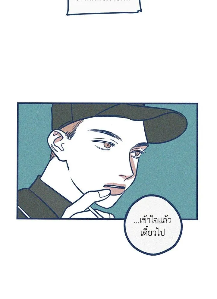 Hate Mate ตอนที่ 2336