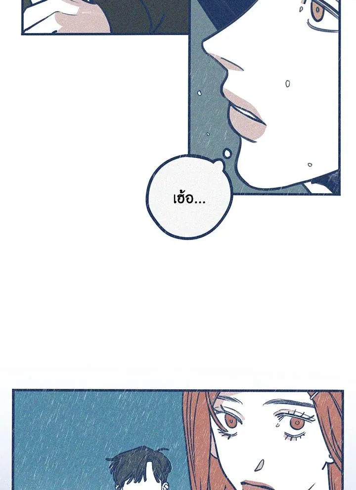 Hate Mate ตอนที่ 2340