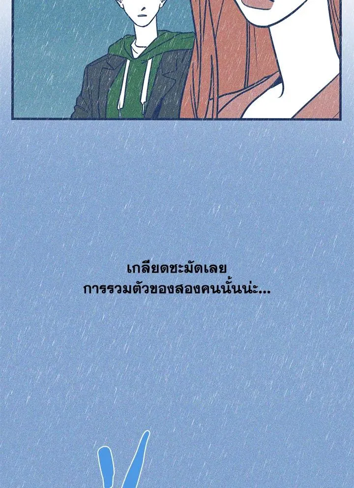 Hate Mate ตอนที่ 2341