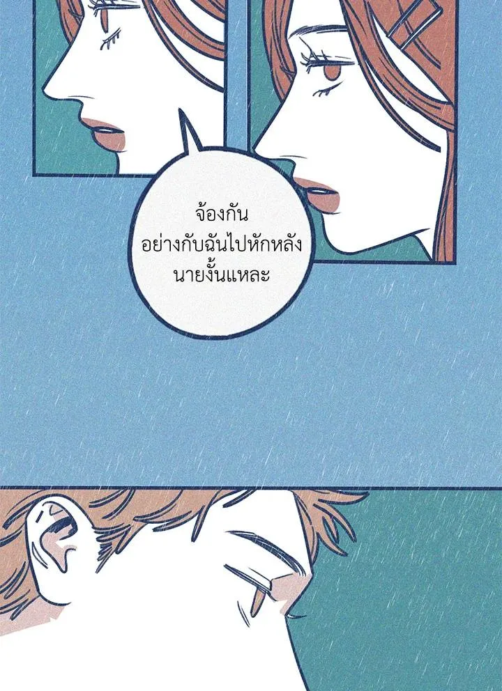 Hate Mate ตอนที่ 2343