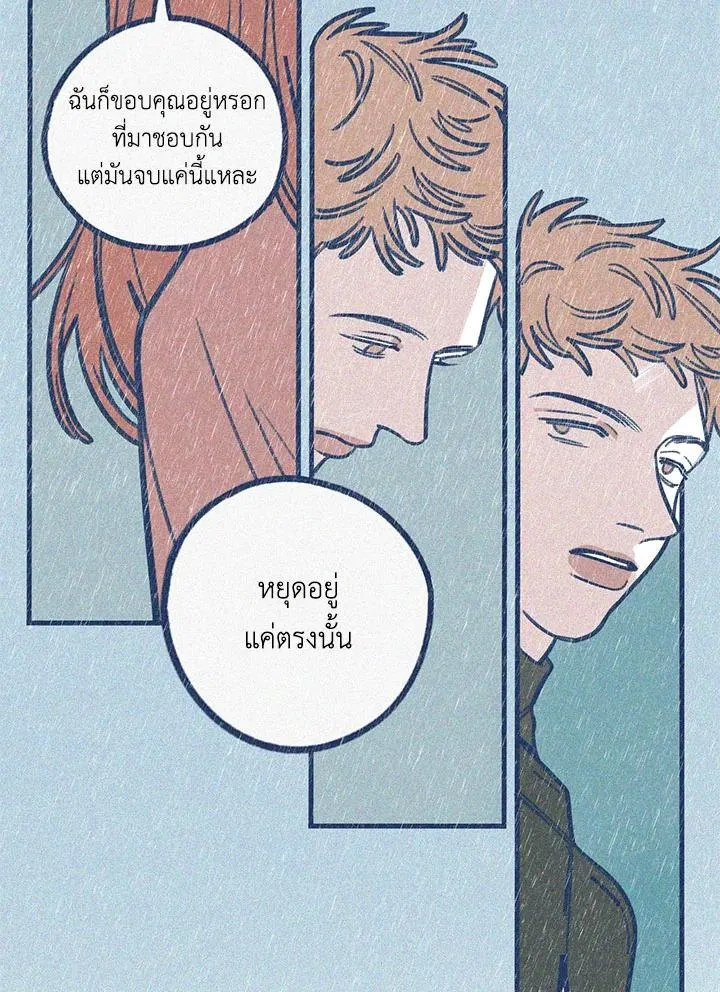 Hate Mate ตอนที่ 2345