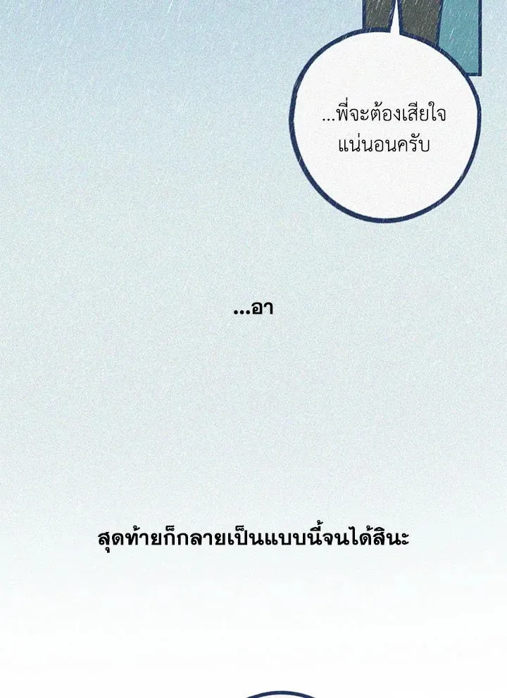 Hate Mate ตอนที่ 2346