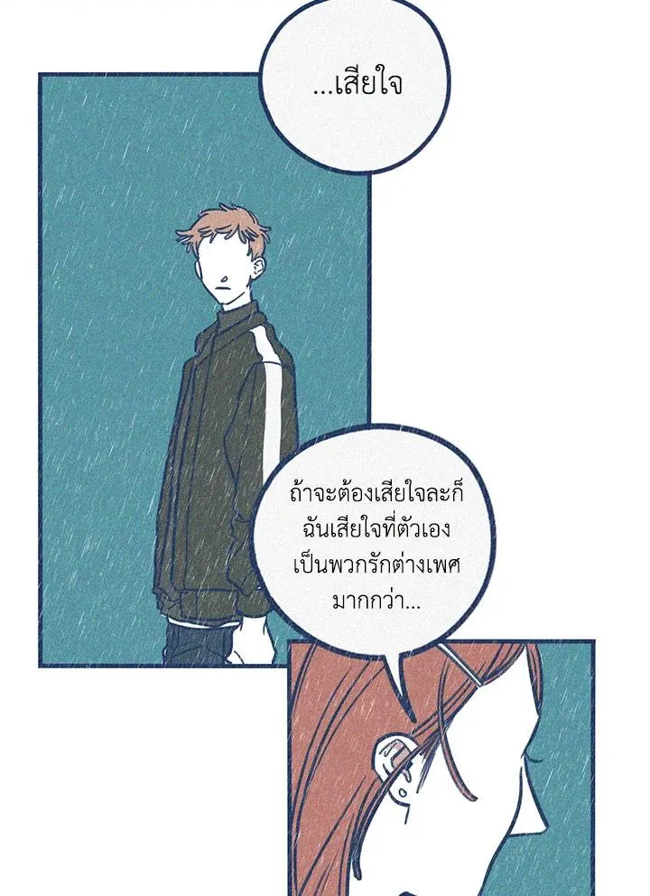 Hate Mate ตอนที่ 2347