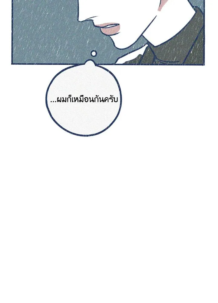 Hate Mate ตอนที่ 2349