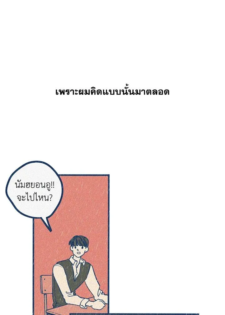 Hate Mate ตอนที่ 2350