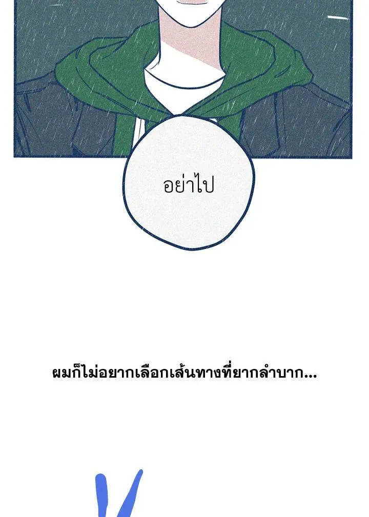 Hate Mate ตอนที่ 2352