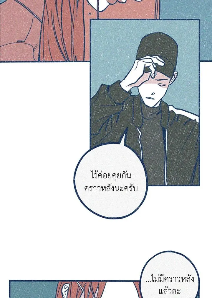 Hate Mate ตอนที่ 2355