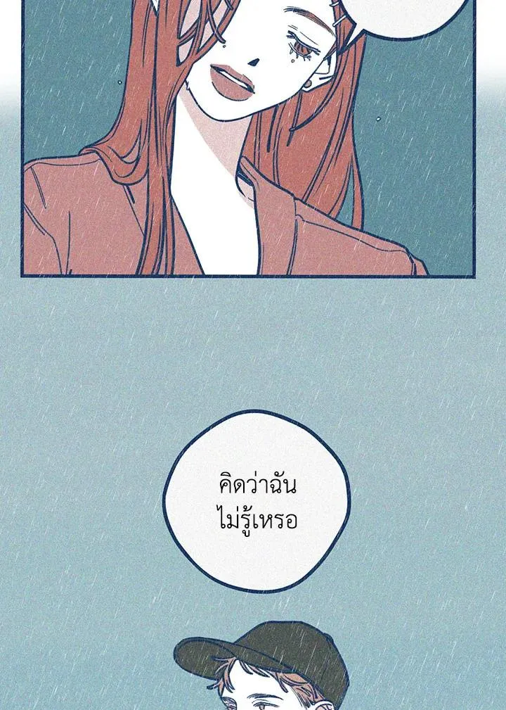 Hate Mate ตอนที่ 2356