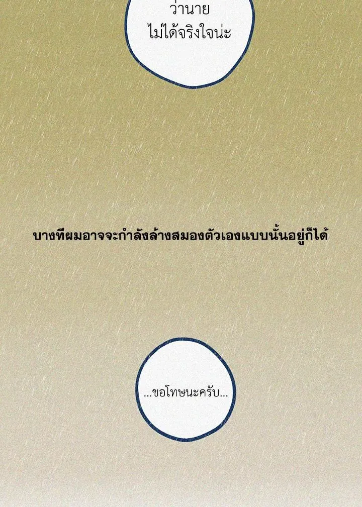 Hate Mate ตอนที่ 2358