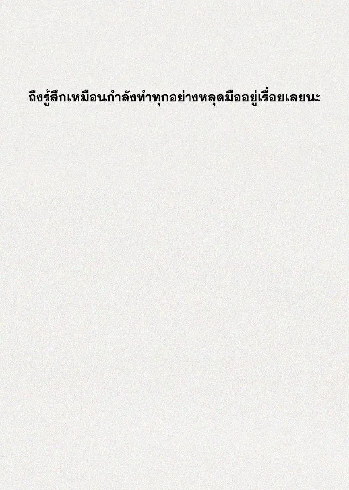 Hate Mate ตอนที่ 2360