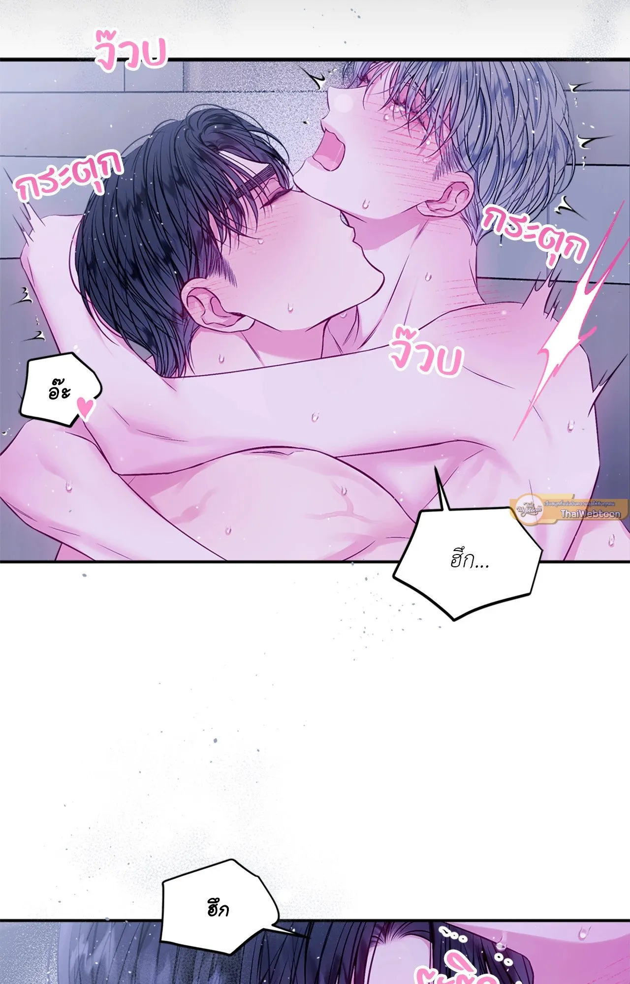 Imperfectly Us ตอนที่ 1002