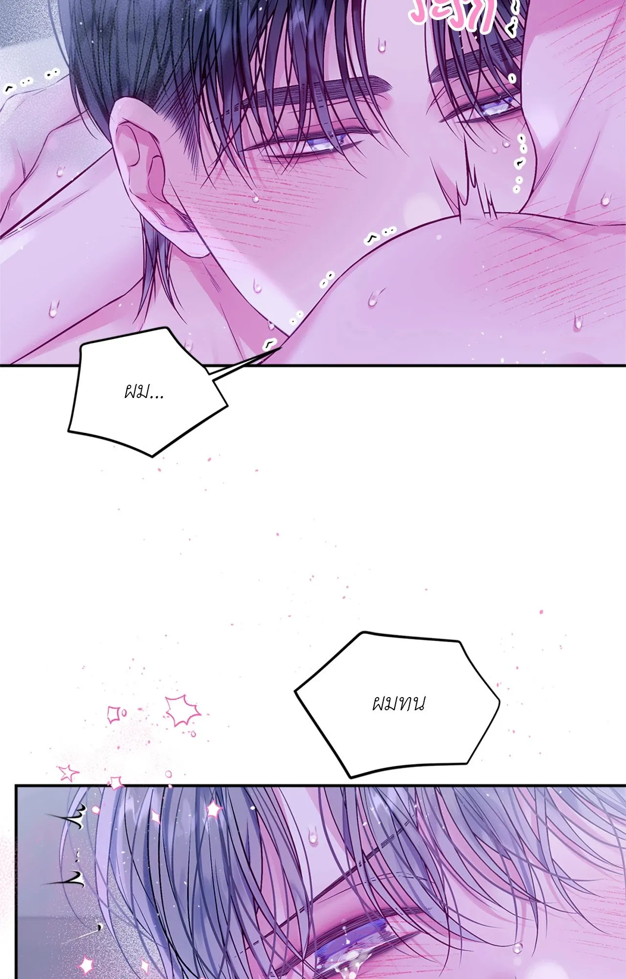 Imperfectly Us ตอนที่ 1003