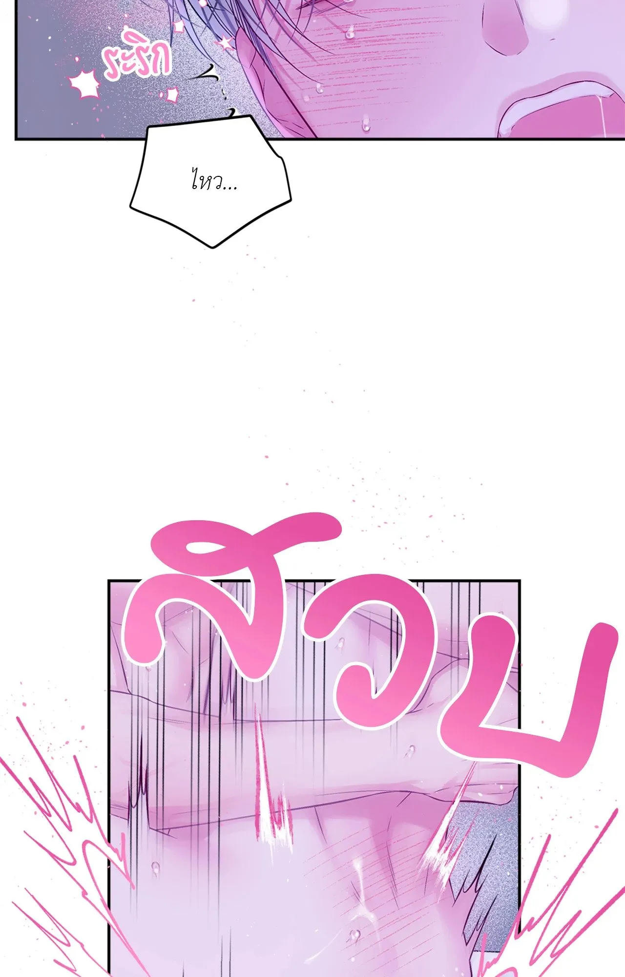 Imperfectly Us ตอนที่ 1004