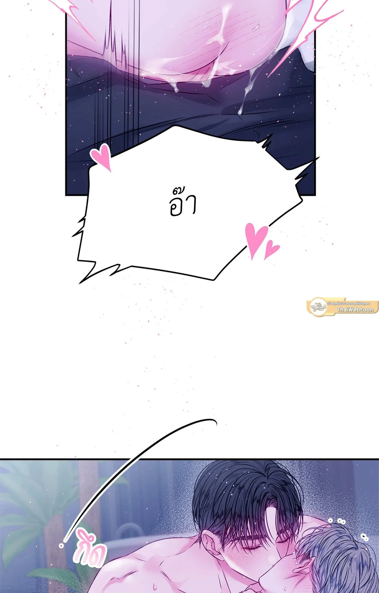 Imperfectly Us ตอนที่ 1005