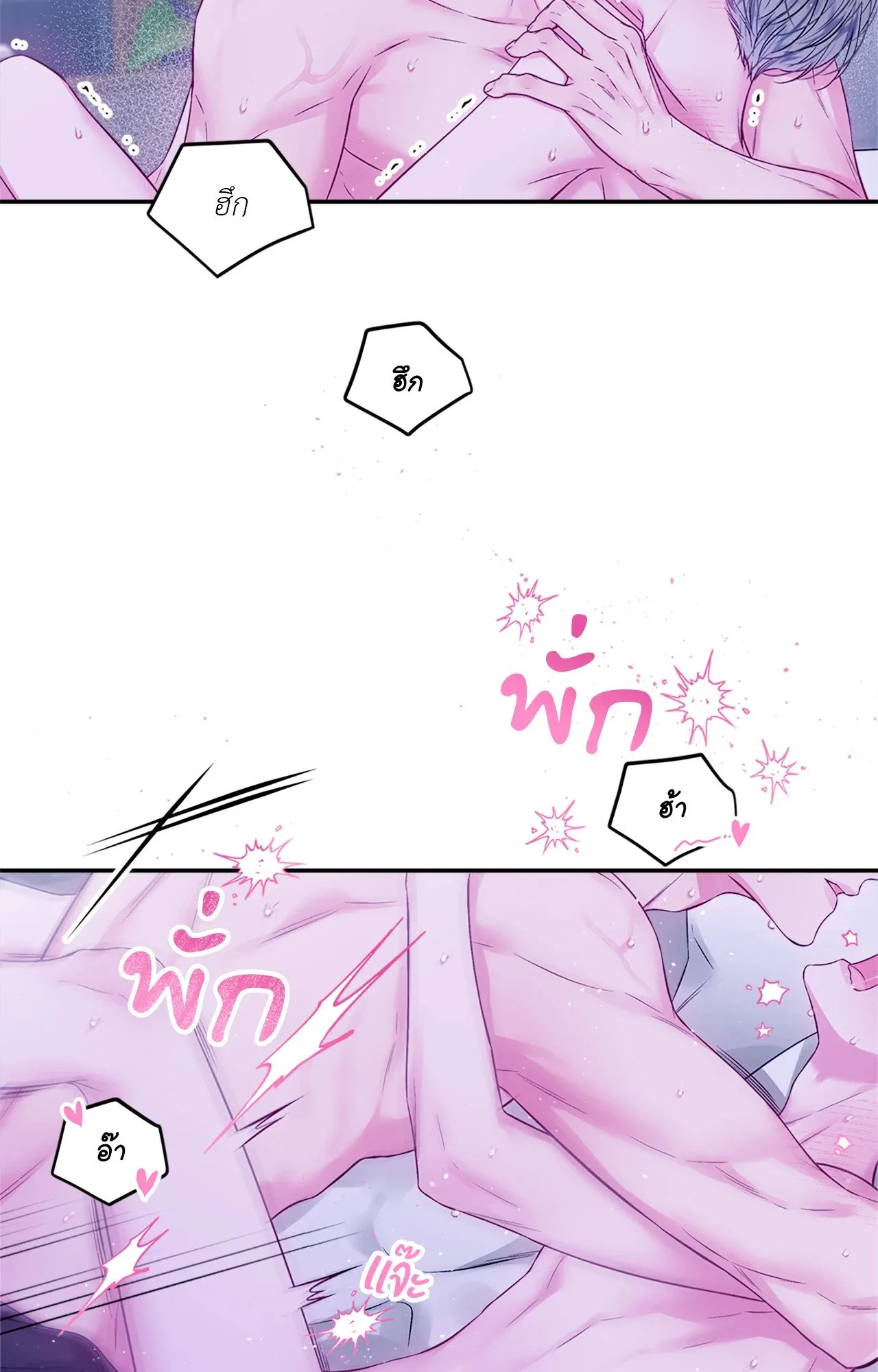 Imperfectly Us ตอนที่ 1006