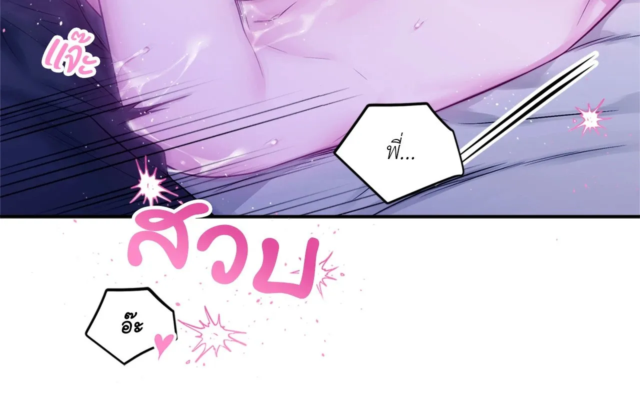 Imperfectly Us ตอนที่ 1007