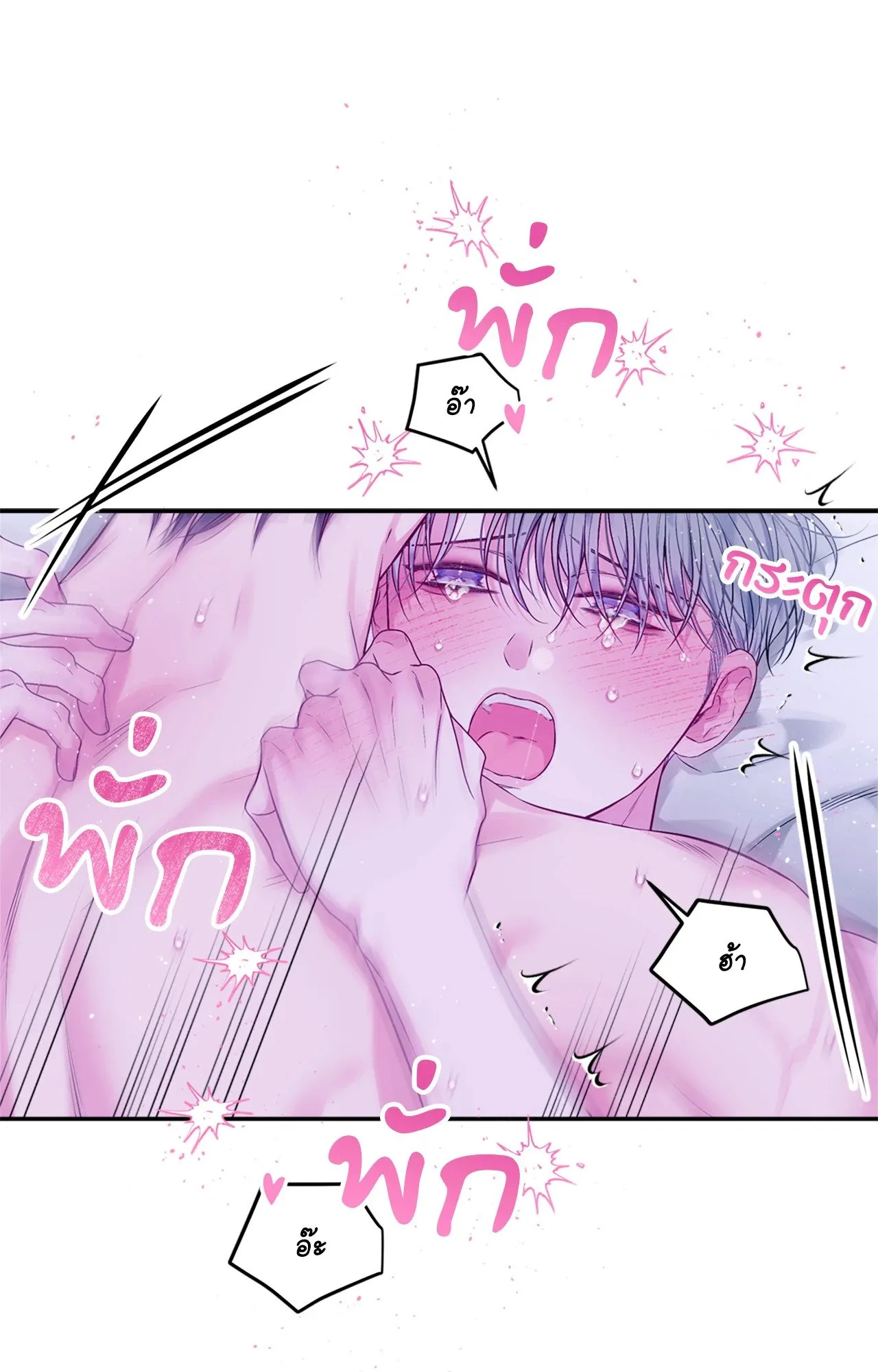 Imperfectly Us ตอนที่ 1008