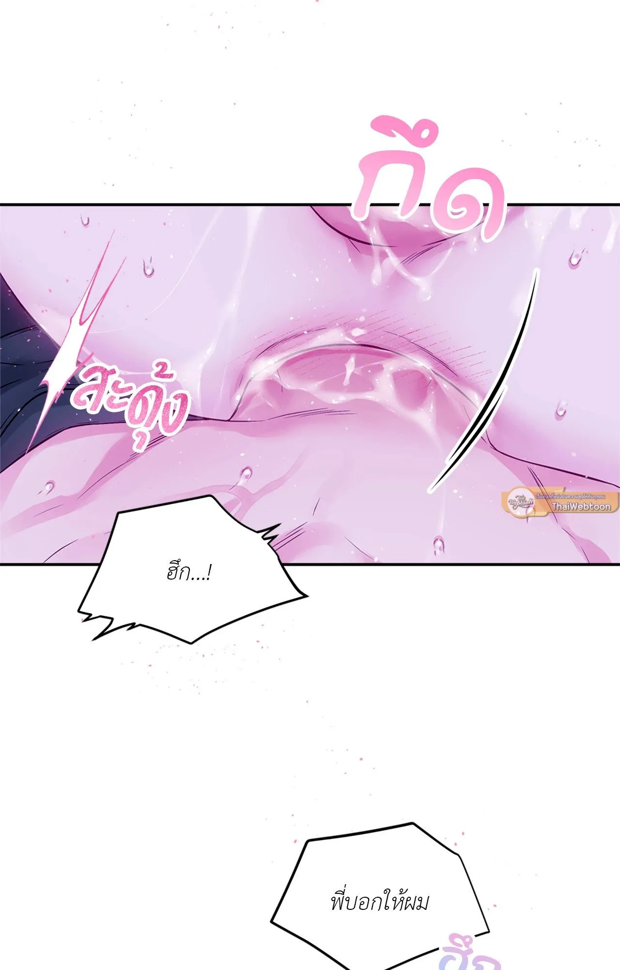 Imperfectly Us ตอนที่ 1009