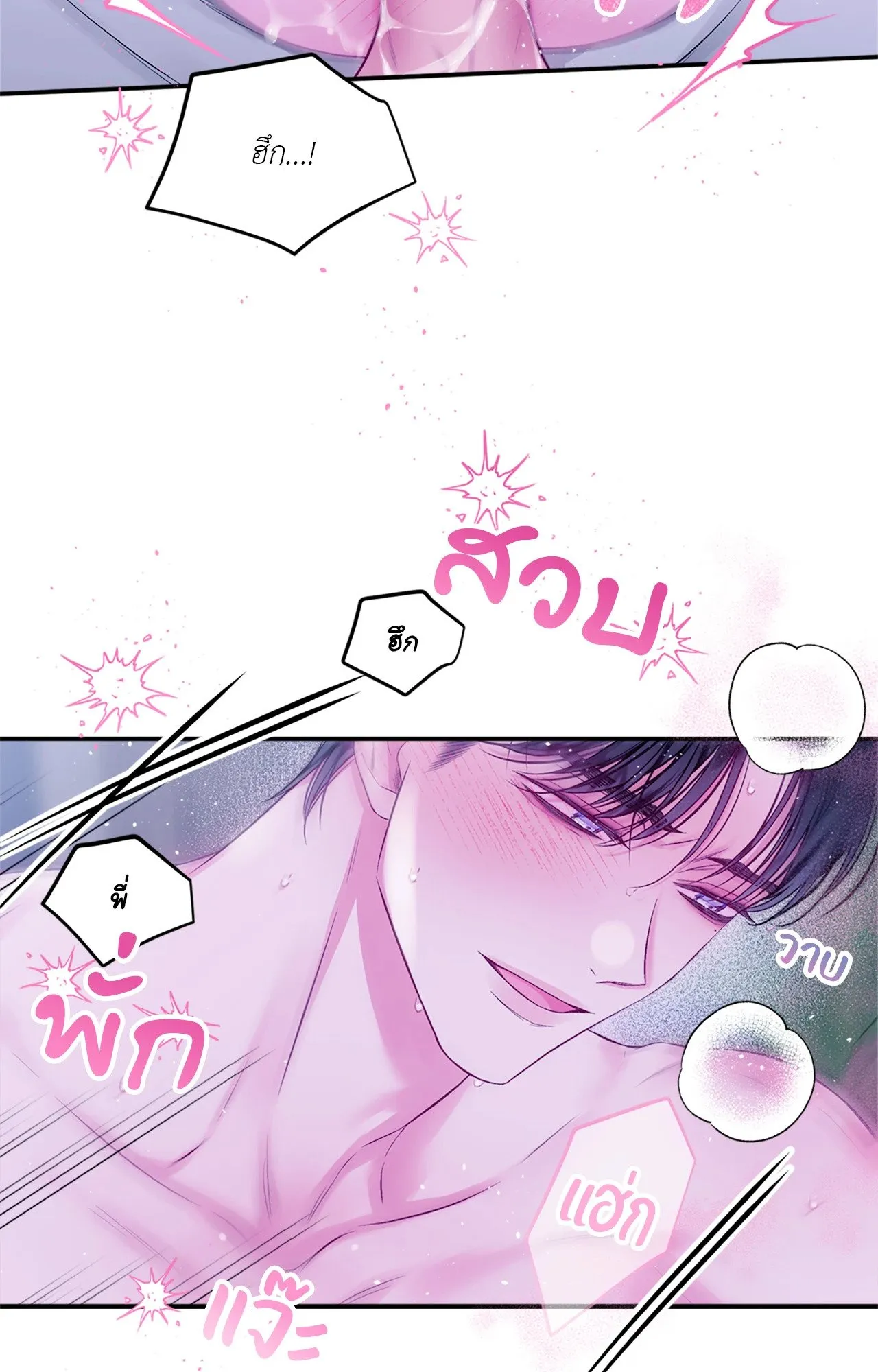 Imperfectly Us ตอนที่ 1013