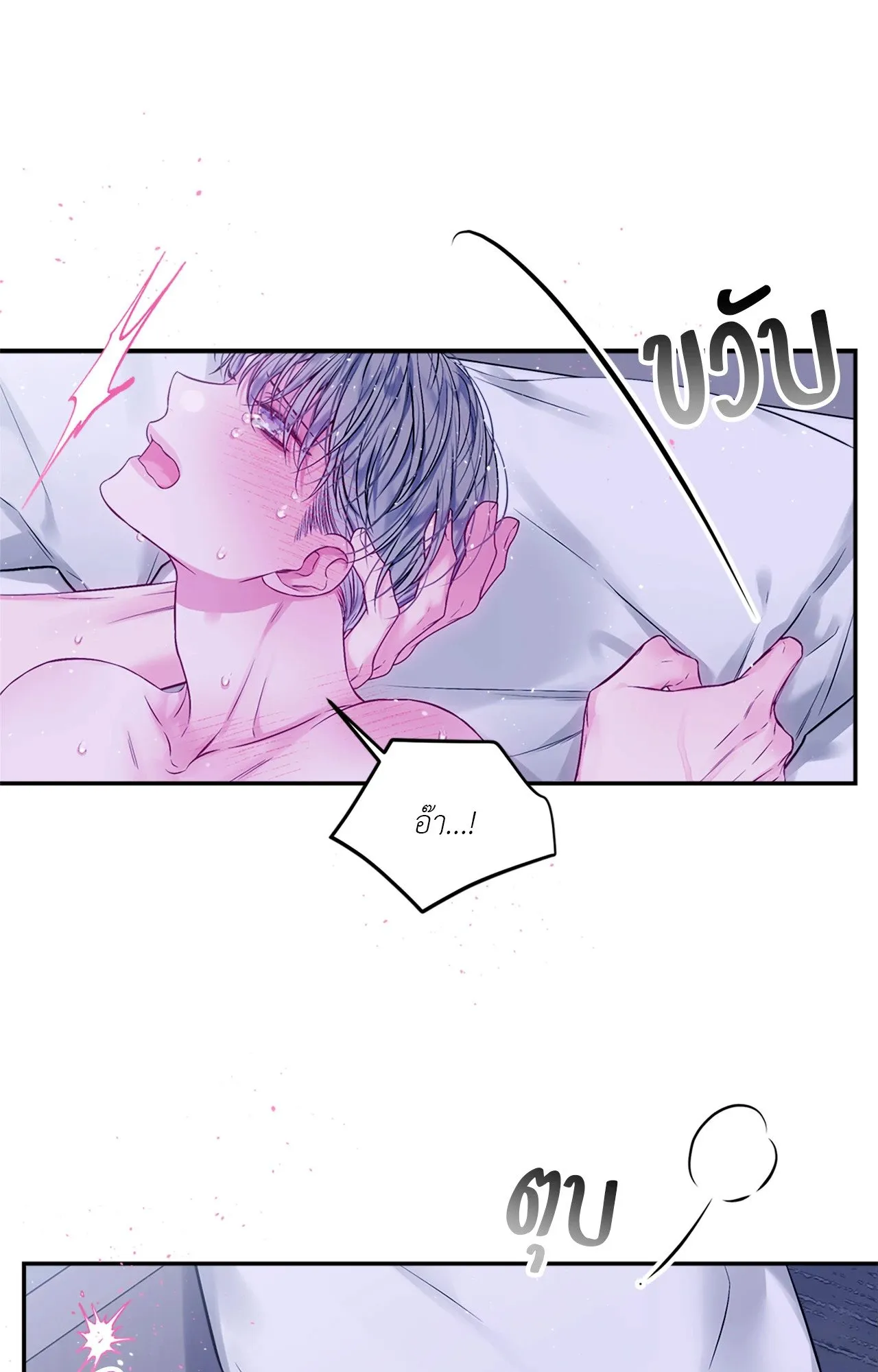 Imperfectly Us ตอนที่ 1014