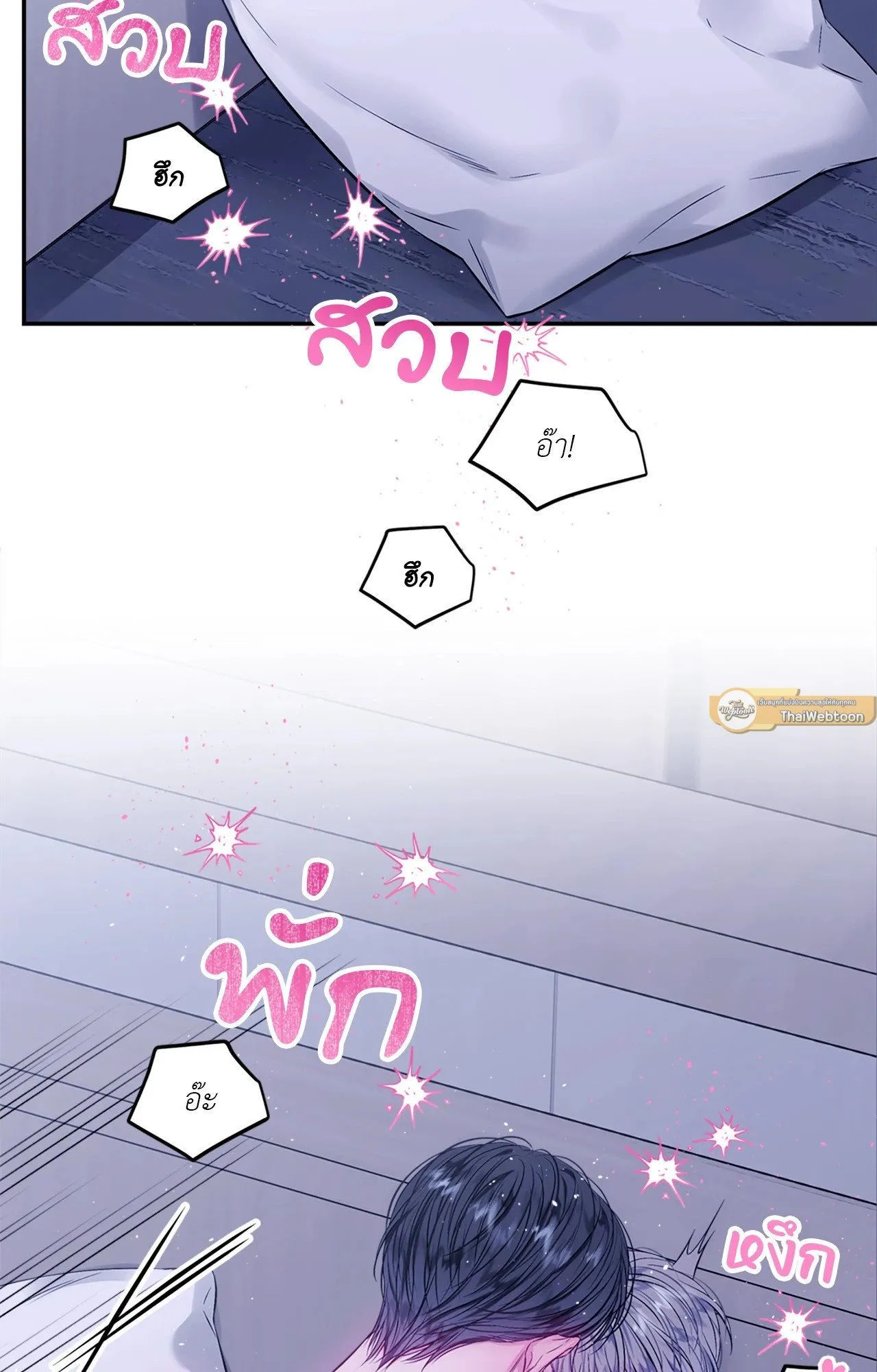 Imperfectly Us ตอนที่ 1015