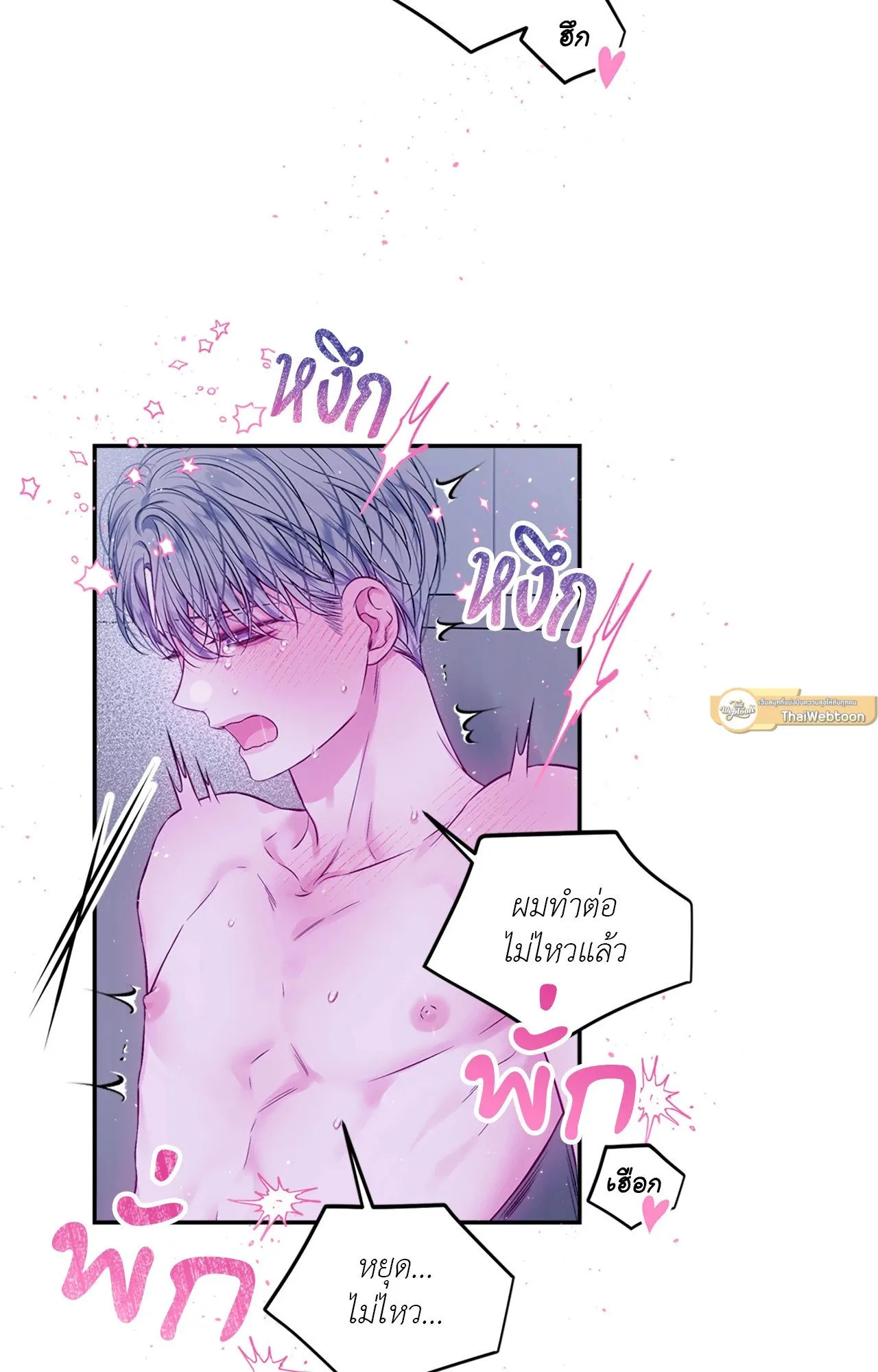 Imperfectly Us ตอนที่ 1018