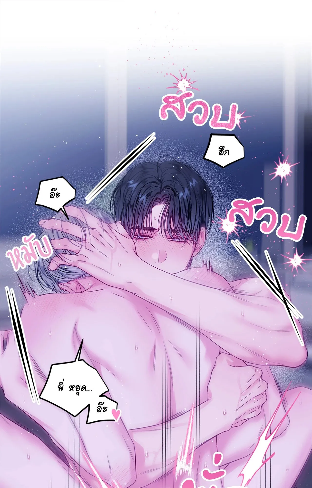 Imperfectly Us ตอนที่ 1020