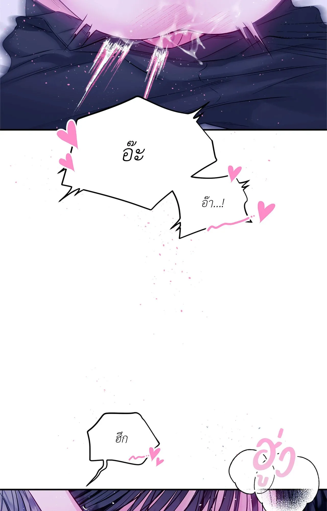 Imperfectly Us ตอนที่ 1023