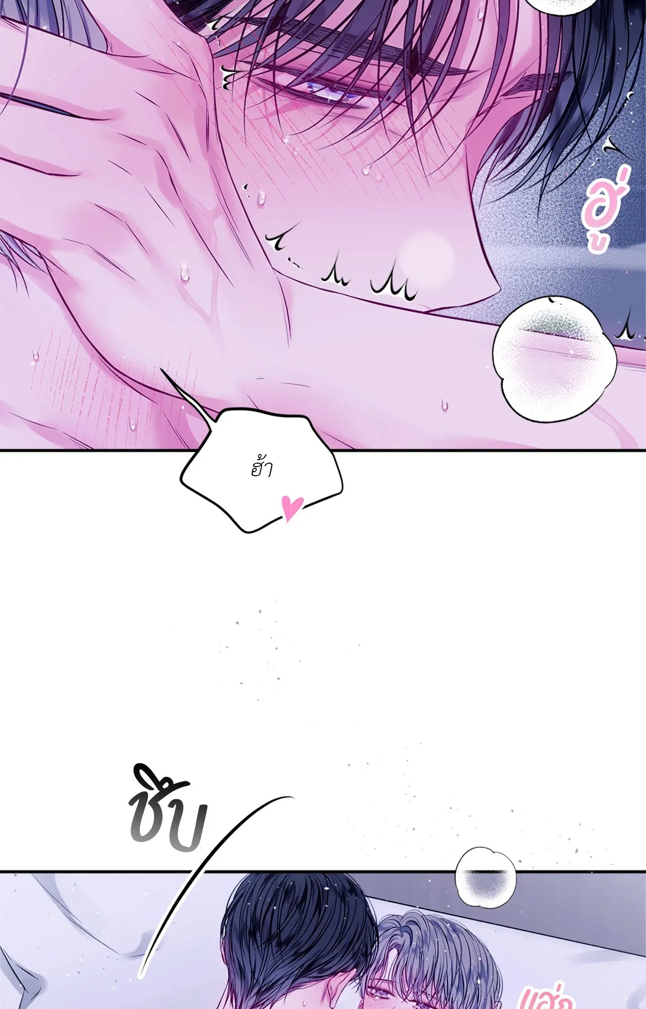 Imperfectly Us ตอนที่ 1024