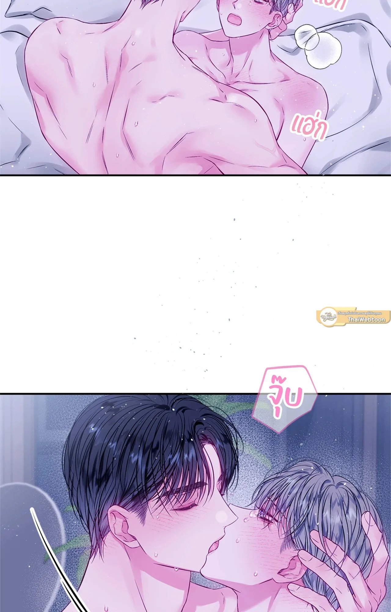 Imperfectly Us ตอนที่ 1025