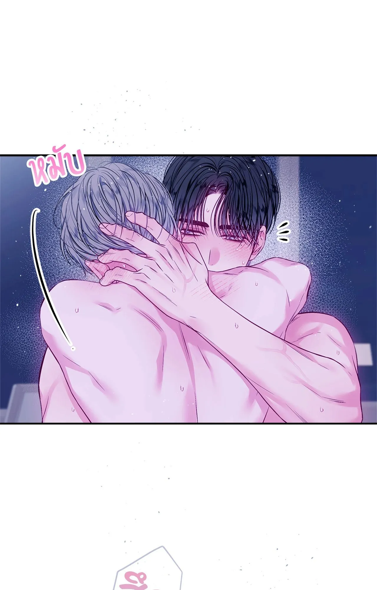 Imperfectly Us ตอนที่ 1027