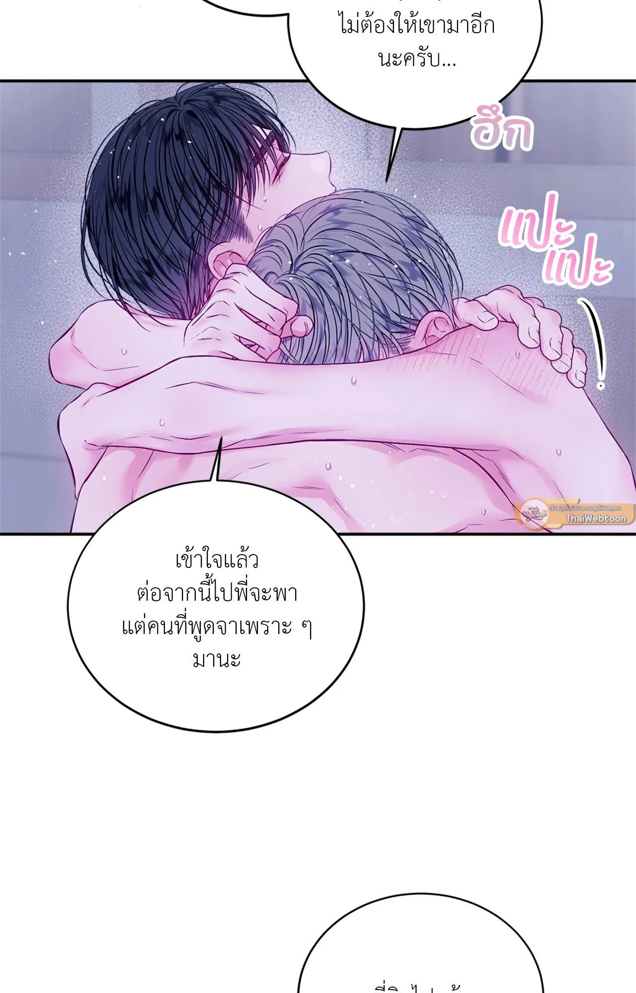 Imperfectly Us ตอนที่ 1029